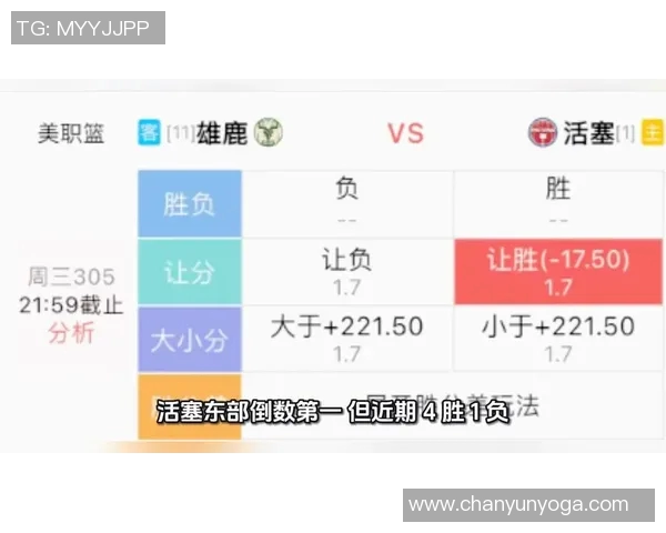 骑士与老鹰对决赛程分析及比赛前瞻全面解读
